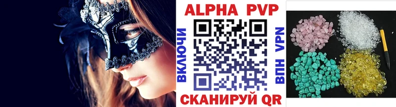 купить наркоту  Нюрба  A-PVP VHQ 