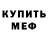 Амфетамин Розовый Andrei Koliso