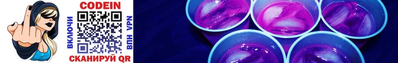 Codein напиток Lean (лин)  Нюрба 