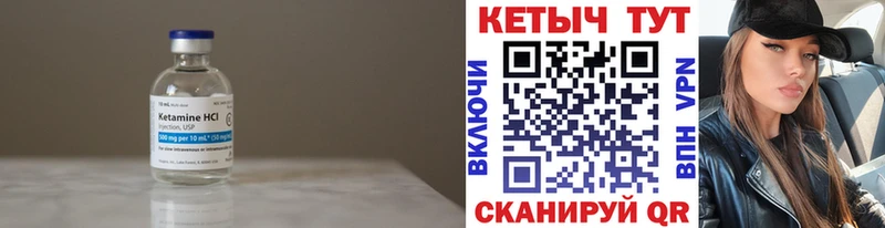 КЕТАМИН VHQ  купить   Нюрба 
