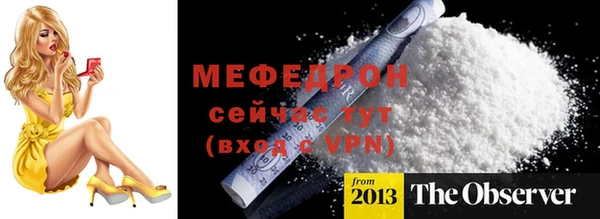 мефедрон мука Бугульма