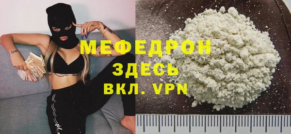 мефедрон мука Бугульма