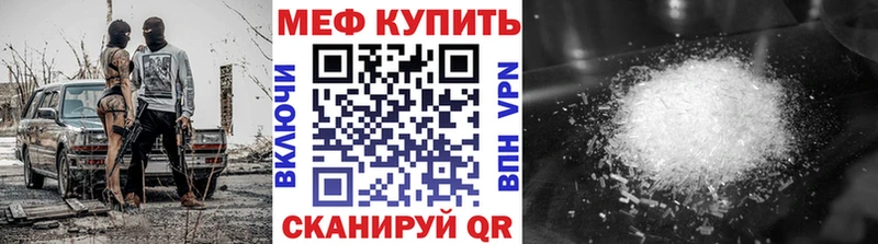 Меф мяу мяу  цена наркотик  гидра зеркало  Нюрба 